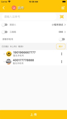 合一共配app最新版