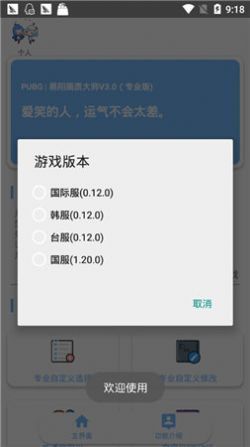 xthzpro画质助手120帧