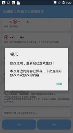 xthzpro画质助手120帧