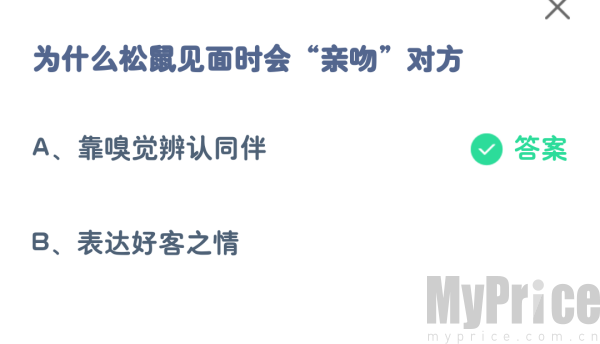 支付宝蚂蚁庄园10月4日答案详解 蚂蚁庄园10月4日答案分享