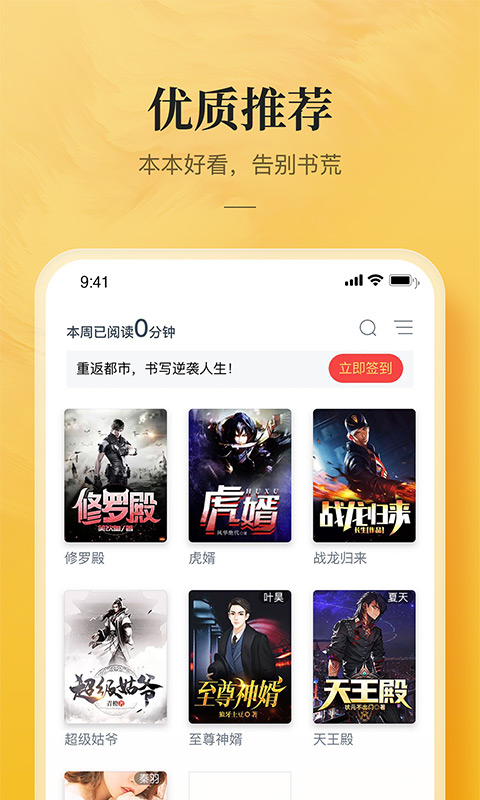 海棠文化书城app