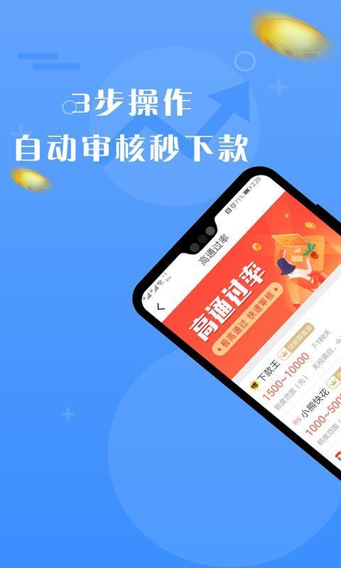 花不花贷款app