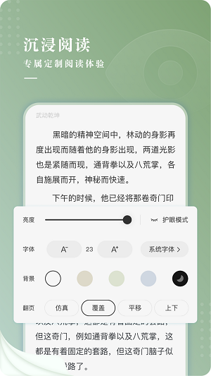 新草小说app