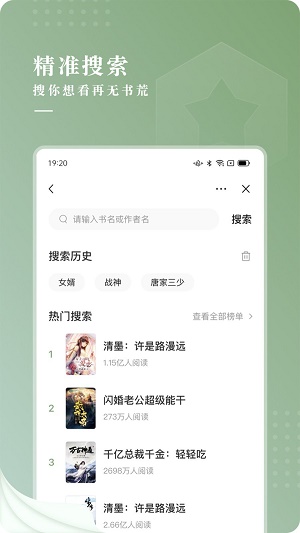 新草小说app