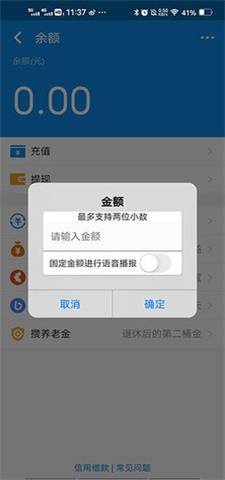 支付宝余额生成器app