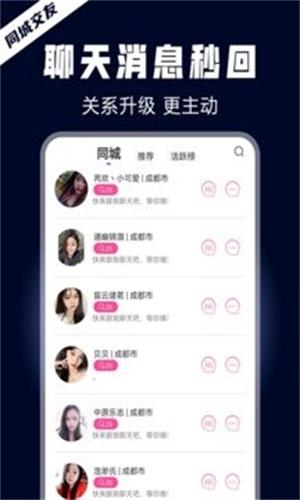 晚约聊天交友app