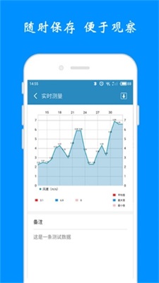 风速计手机版