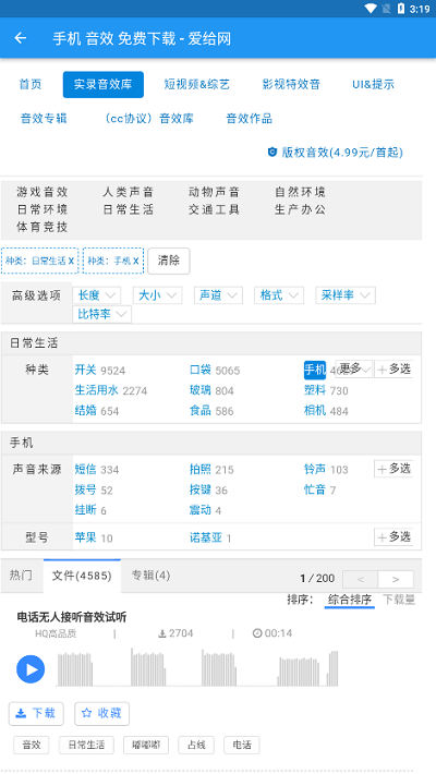 爱给素材网可商用版