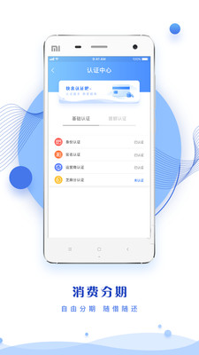 安鑫花借款app