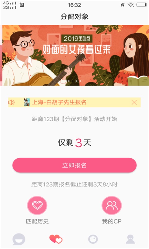 小蝌蚪交友app