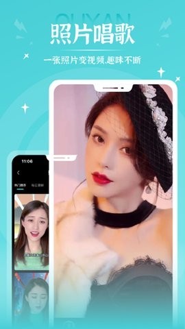 秀映对口型唱歌app