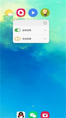 屏幕滤镜pwm防闪烁2.0.0版本