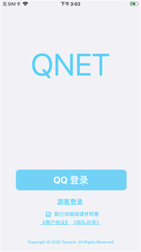 qnet弱网测试工具2.0金色版本