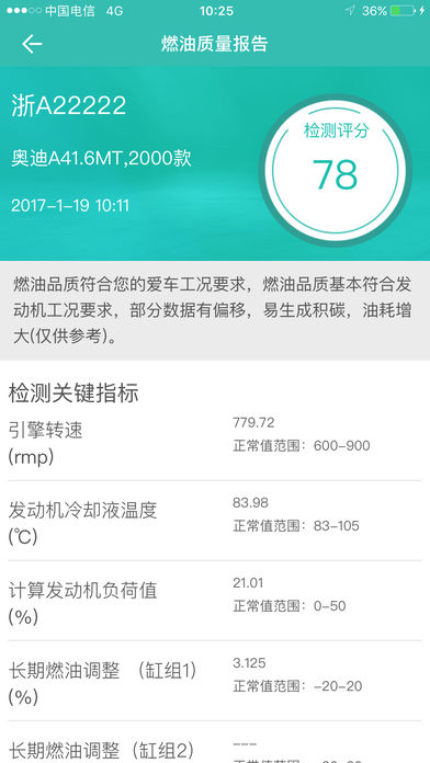 图吧汽车卫士3.9.5