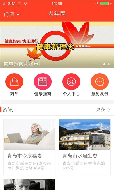 老人网养老金认证app