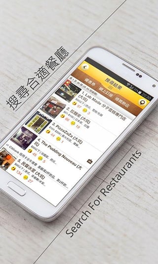 OpenRice app