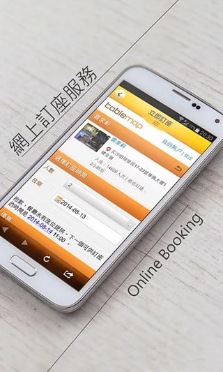 OpenRice app