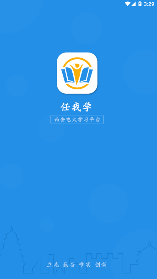 任我学手机app