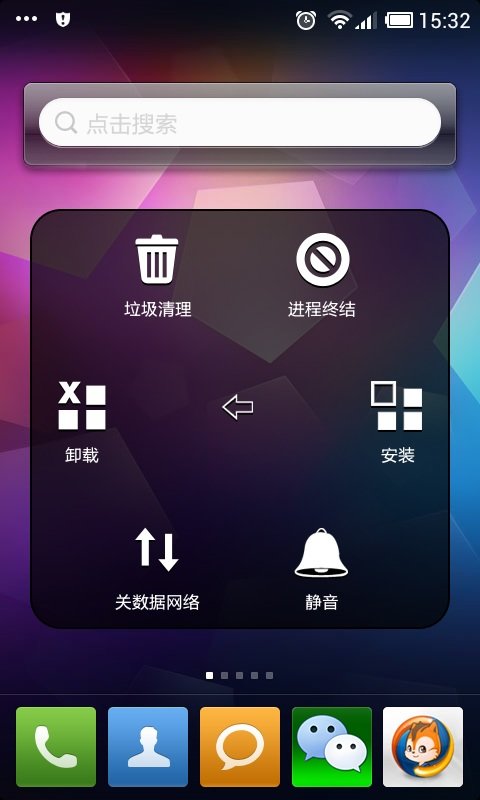 小白点工具箱app