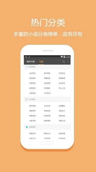 悦读免费小说5.0.5