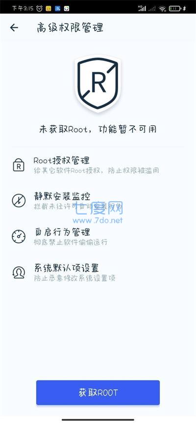 小米root包