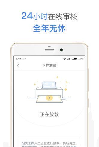 向钱贷app