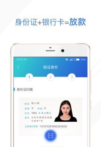 向钱贷app