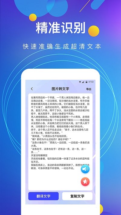 图片转文字ocr