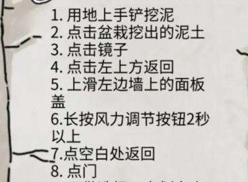 隐秘的档案下班找到规则怎么玩 下班找到规则通关攻略讲解