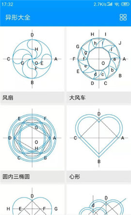 木工计算器最新版