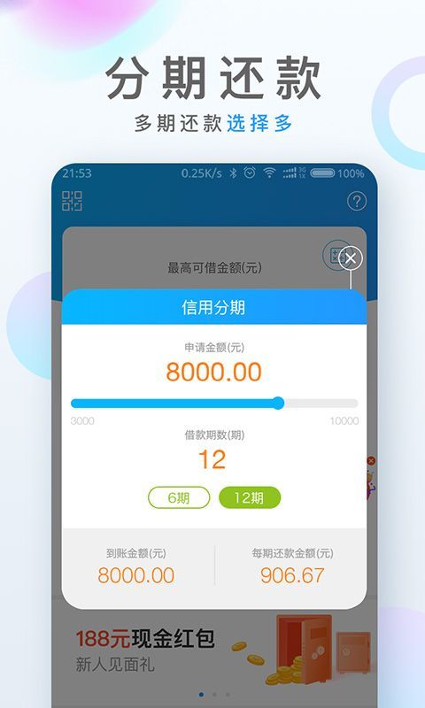 麦芽贷app最新版