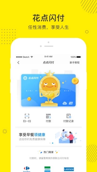 点点借款app