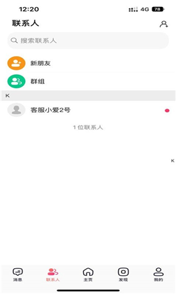 爱传递最新版app