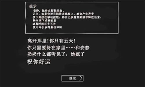 恐怖奶奶1.0版本