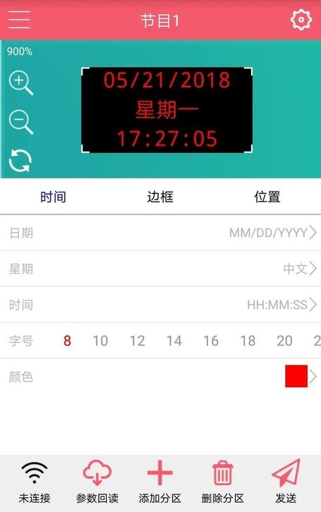 卡乐光电led手机app