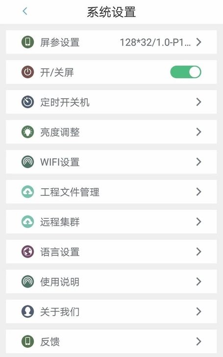 卡乐光电led手机app