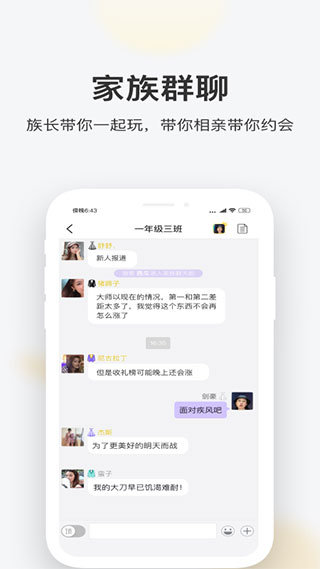 一起交友app旧版本