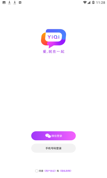 一起交友app旧版本