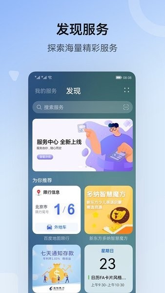 华为鸿蒙harmonyos桌面