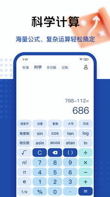 套路计算器app隐藏版