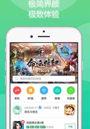 633游戏盒子app