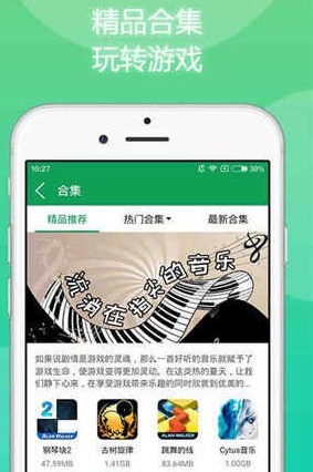 633游戏盒子app