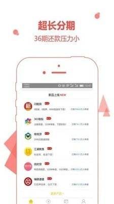 章鱼借呗app