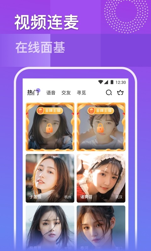 久爱最新app