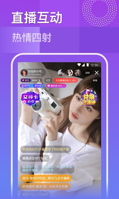 久爱最新app