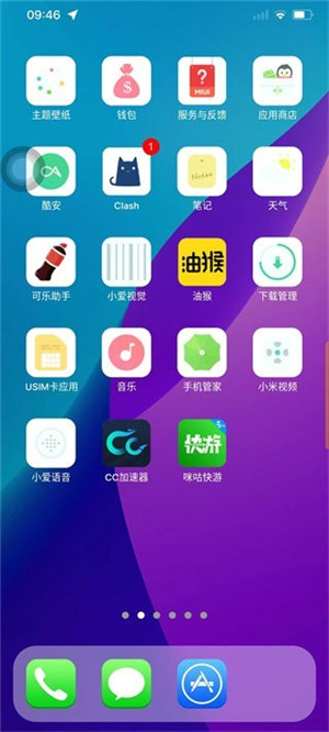 Iphone14启动器中文版