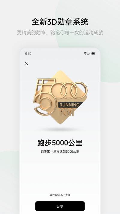 oppo手表健康app