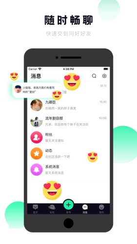 抖密app