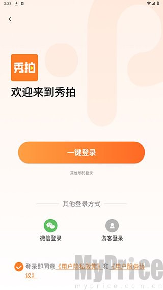 秀拍对口型唱歌app