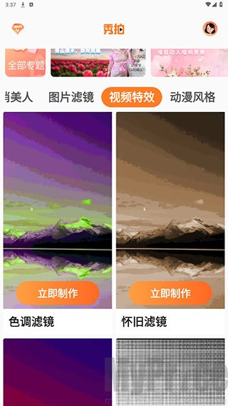 秀拍对口型唱歌app